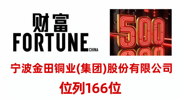 7月財富500強.png